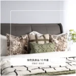 Modern Luxury 10-Piece Green-Toned Bedding Set for Model Homes, Guesthouses, and Villas—High-End Multi-Piece Bedding Sets for Showrooms - Image 3