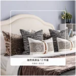 Brocade-Style Vintage Black and Brown 12-Piece Bedding Set for Model Homes, B&Bs, Villas, and Showrooms—High-End Multi-Piece Set - Image 3