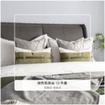 Affordable Luxury Showroom: 10-Piece Green-Toned Bedding Sets, Hotel Furniture Showroom, Multi-Piece Bedding Sets, Decorative Pillows, and Throw Blankets - Image 4