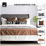 Modern Luxury-Chic Soft Furnishings Showroom: 10-Piece Bedding Set in Coffee and Orange Tones; 4-Piece Bedding Set for Hotel Furniture Showroom