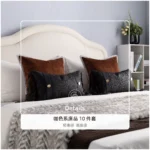 Jinsese Home Furnishings Showroom: 10-Piece Brown-Toned Bedding Set for Guesthouses and Villas – High-End Multi-Piece Bedding Sets - Image 3