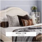 Brocade-Style Vintage Brown 12-Piece Bedding Set for Model Rooms, B&Bs, Villas, and Showrooms – High-End Multi-Piece Set - Image 3