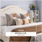 Brocade-Style Wabi-Sabi Coffee-Orange 9-Piece Bedding Set for Model Rooms, B&Bs, Villas, and Showrooms—High-End Multi-Piece Set - Image 3